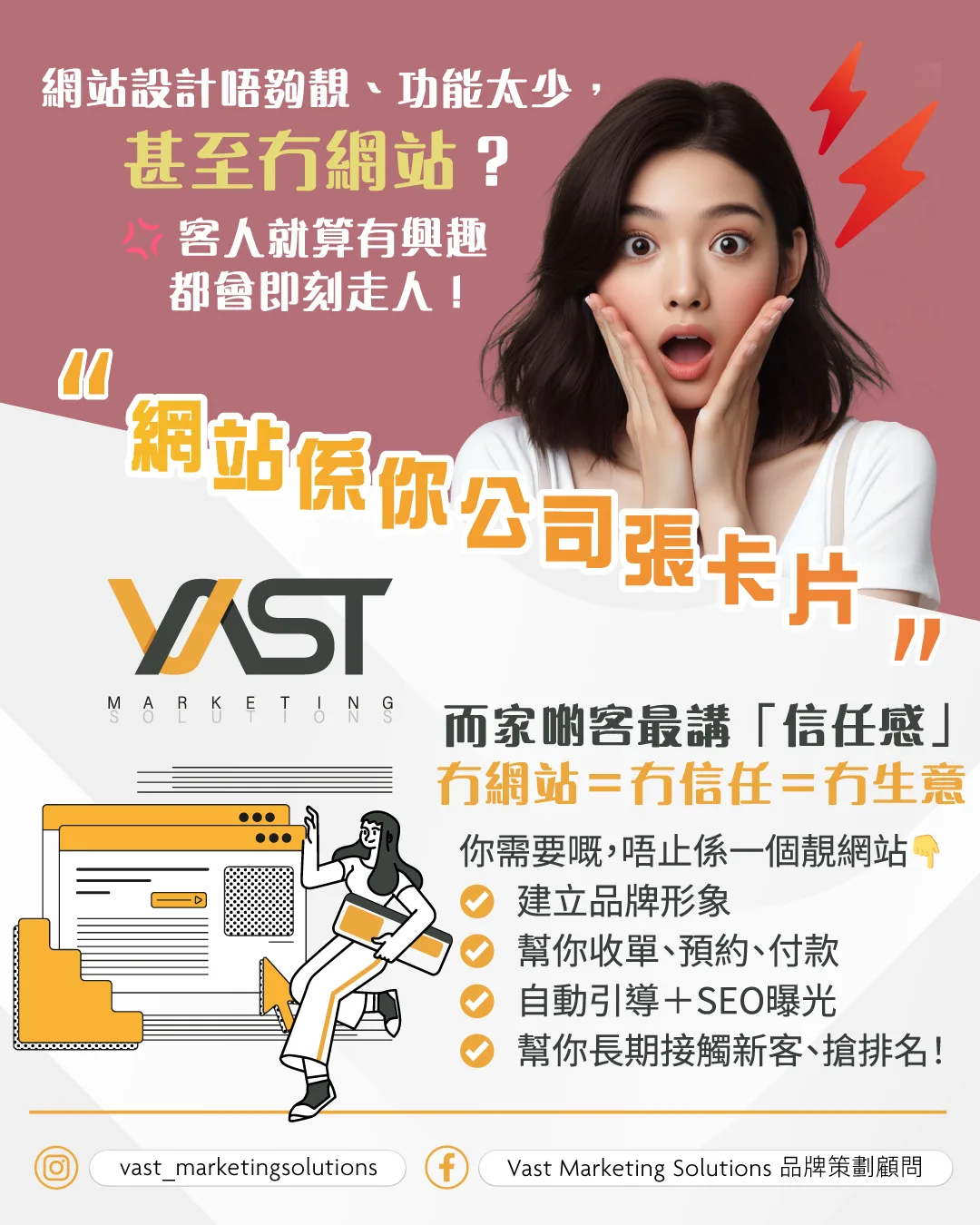 Vast Marketing Solutions Company Limited 作品