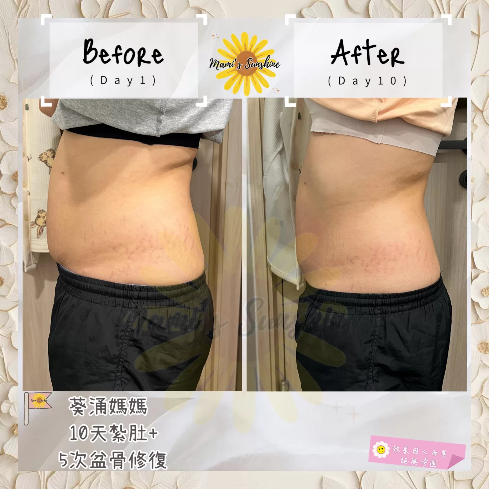 mami’s sunshine 作品