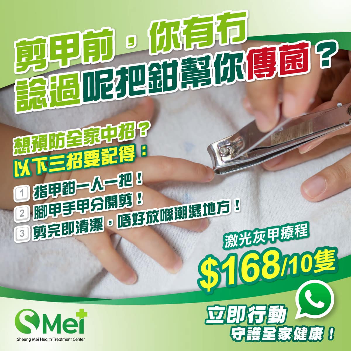 Chang Mei Health Treatment Center 作品